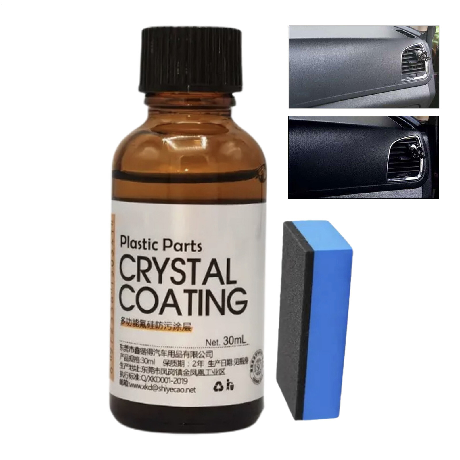 30ml Car Trim Coating Refurbish Agent Interior Exterior Cleaner Restorer Set