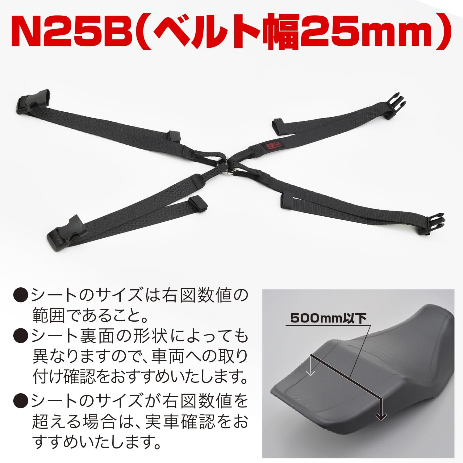 Henly Begins Motorcycle Seat Bag Fixing Belt PRO2/Shell Specific Easy Ring Belt