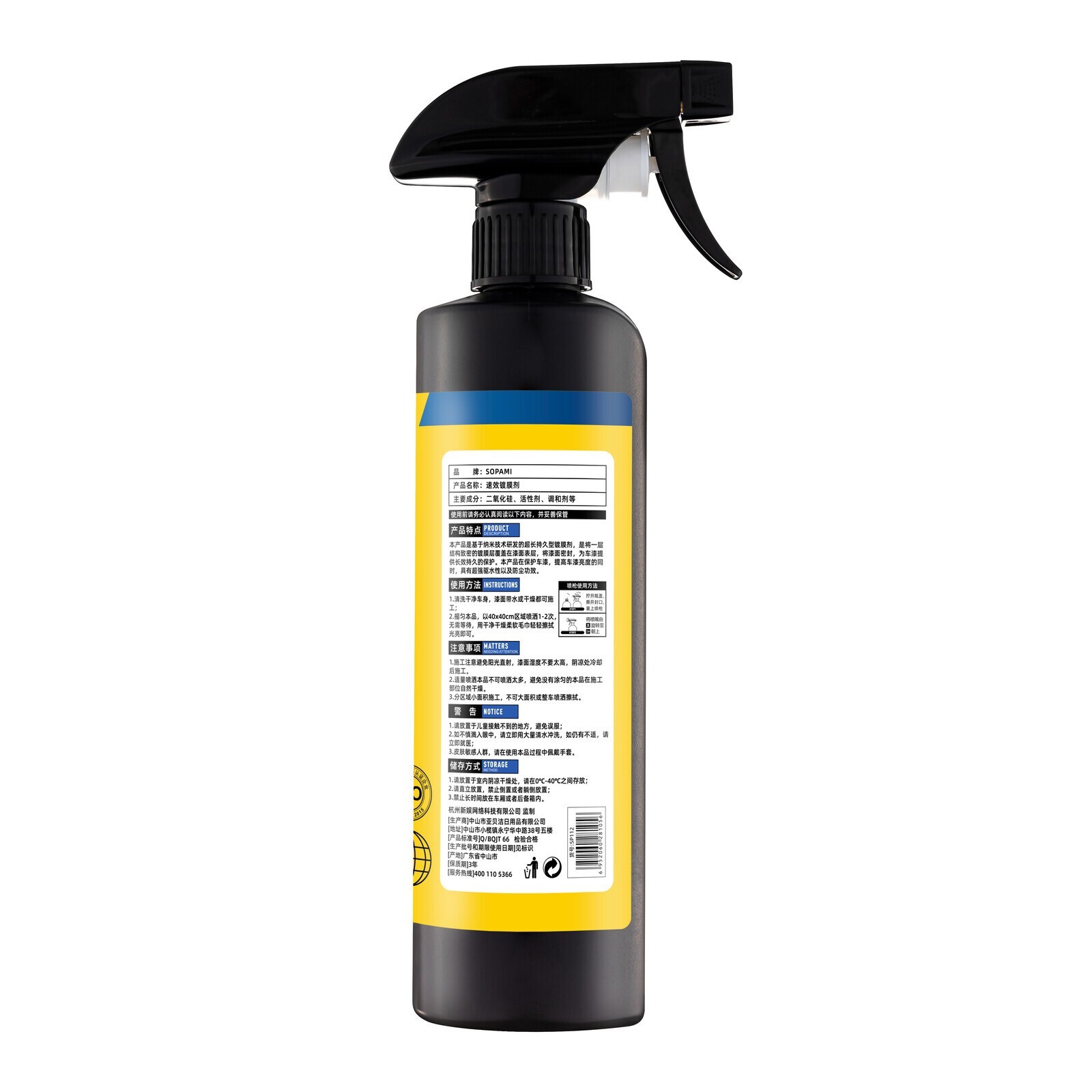 500ML Set Sopam* Car Coating Spray Protection Quick Car Wax Polish Motorcycle