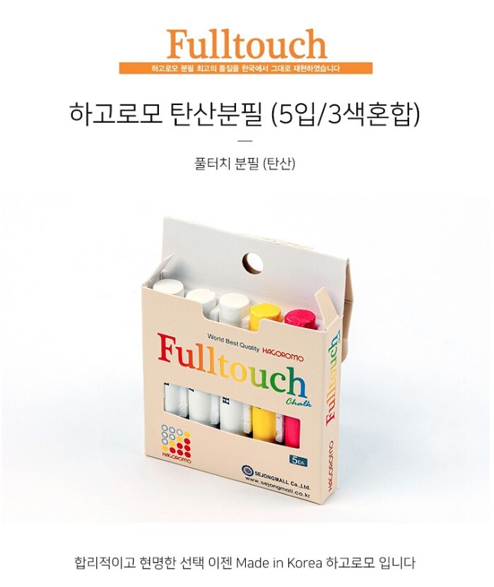 HAGOROMO Chalk /WHITE Chalk+COLOR Chalk/3Color 5EA/1PACK=5EA (WHITE 3,COLOR 2)