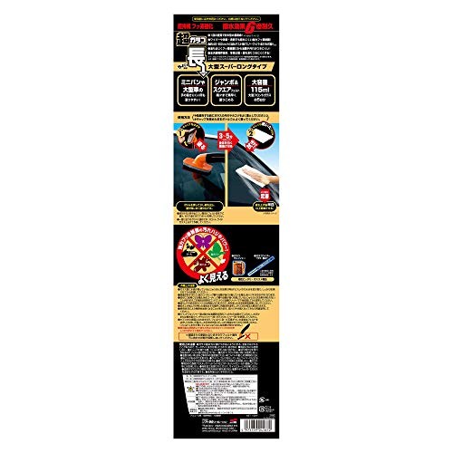 SOFT99 Super Glaco Glass Coating 115ml 04167 Long Lasting Repellent NEW