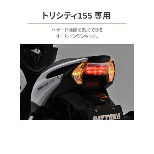 NEW Daytona Tricity 155 2019-2024 Dedicated Hazard Light Kit with LED Compatible
