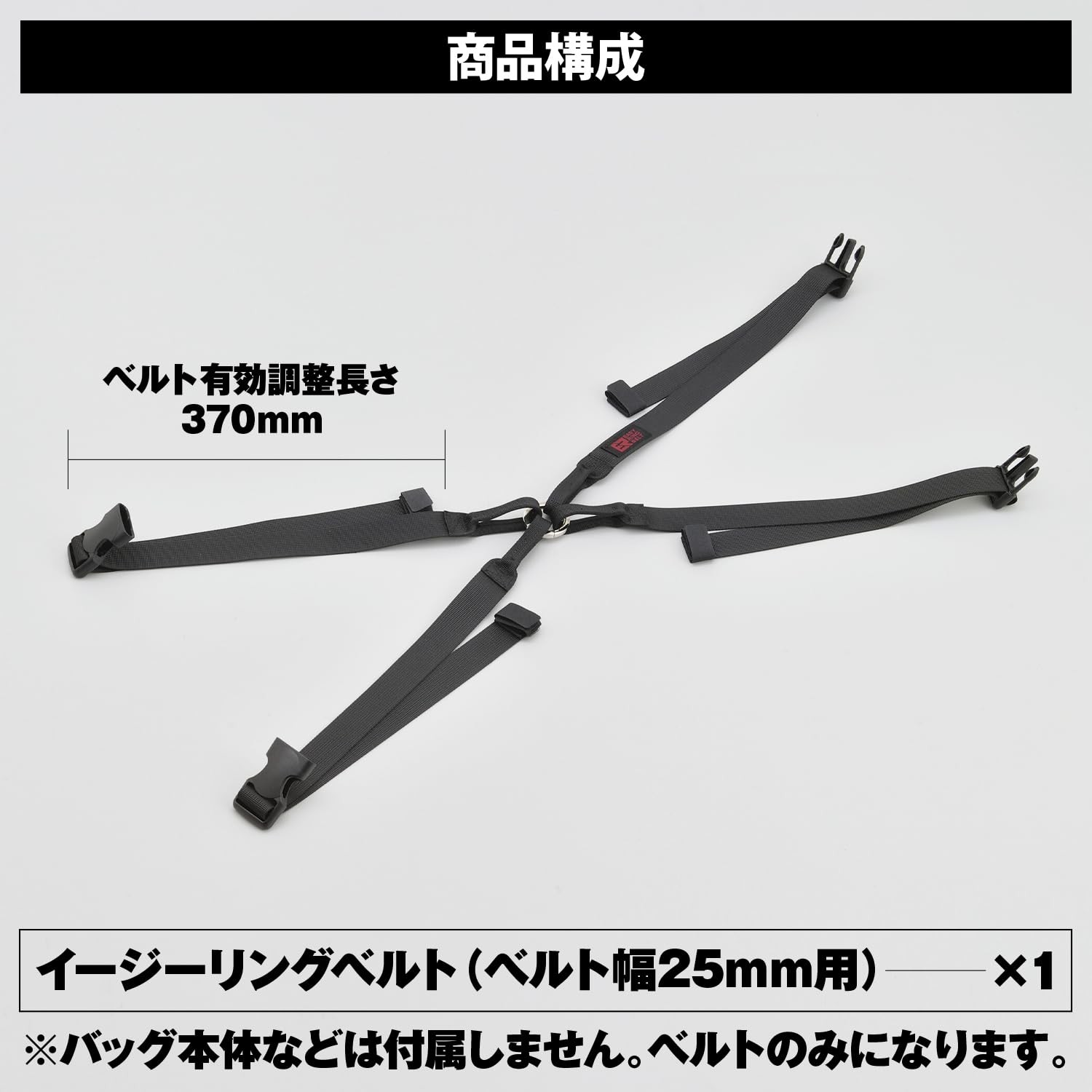 Henly Begins Motorcycle Seat Bag Fixing Belt PRO2/Shell Specific Easy Ring Belt